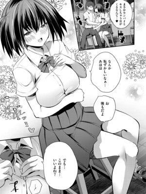 COMIC 快艶 VOL.31 [DL版]_137_wenr