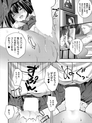 COMIC 快艶 VOL.31 [DL版]_150_wghr