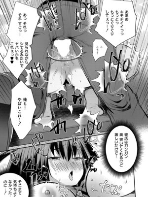 COMIC 快艶 VOL.31 [DL版]_151_kqds