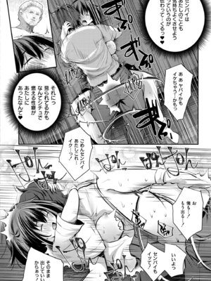 COMIC 快艶 VOL.31 [DL版]_152_vumr