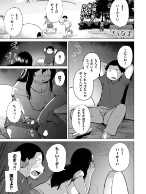 COMIC 快艶 VOL.31 [DL版]_181_feup