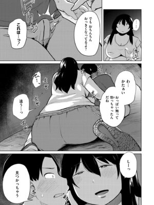 COMIC 快艶 VOL.31 [DL版]_189_gnuq