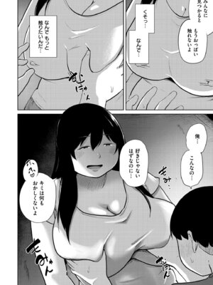 COMIC 快艶 VOL.31 [DL版]_190_tctt