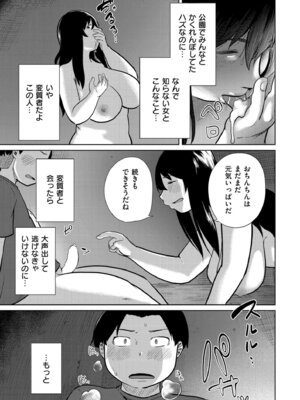 COMIC 快艶 VOL.31 [DL版]_197_shbo