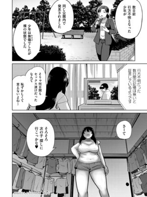 COMIC 快艶 VOL.31 [DL版]_212_ikaq
