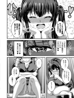 COMIC 快艶 VOL.31 [DL版]_220_wyrt