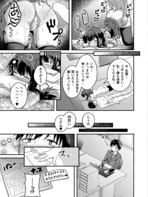 COMIC 快艶 VOL.31 [DL版]_241_gidl
