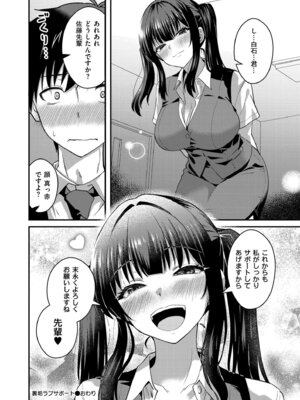 COMIC 快艶 VOL.31 [DL版]_242_tvso