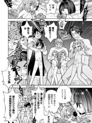 COMIC 快艶 VOL.31 [DL版]_246_wxbl