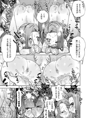 COMIC 快艶 VOL.31 [DL版]_251_iwoq