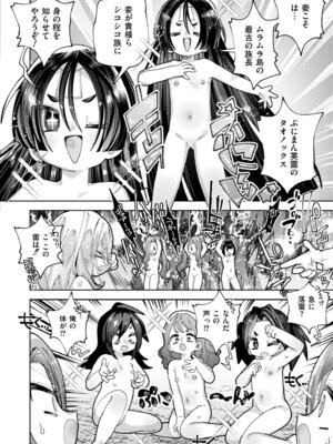 COMIC 快艶 VOL.31 [DL版]_254_lkhw