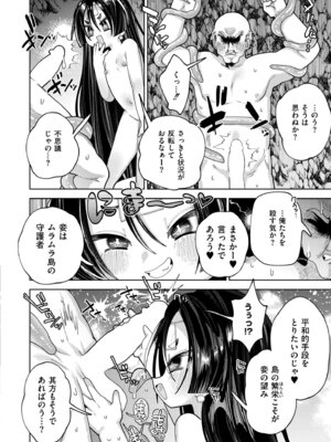COMIC 快艶 VOL.31 [DL版]_258_fjej