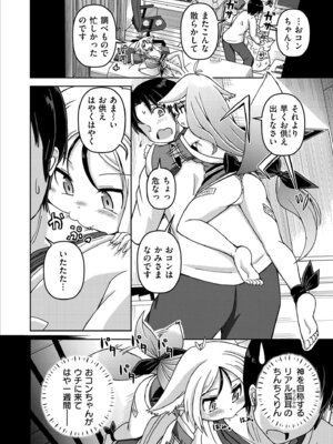 COMIC 快艶 VOL.31 [DL版]_270_fgsg