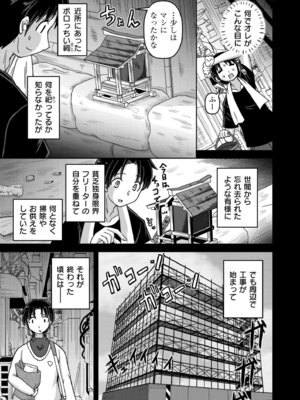 COMIC 快艶 VOL.31 [DL版]_271_pnqa