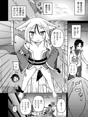 COMIC 快艶 VOL.31 [DL版]_272_qfkk