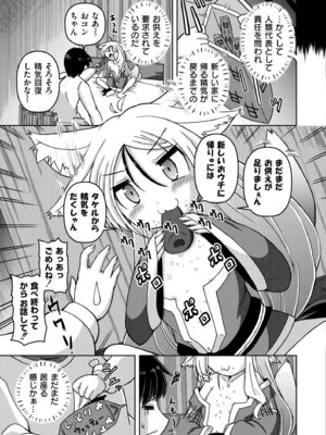 COMIC 快艶 VOL.31 [DL版]_273_kmwq