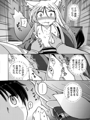 COMIC 快艶 VOL.31 [DL版]_274_yamn