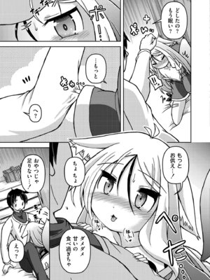 COMIC 快艶 VOL.31 [DL版]_275_egkb