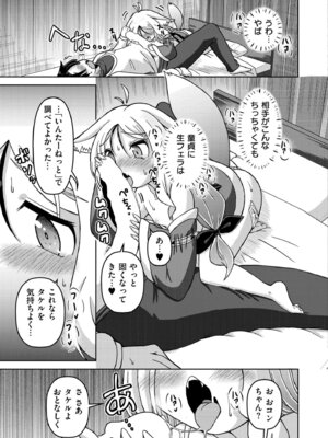 COMIC 快艶 VOL.31 [DL版]_279_eifb