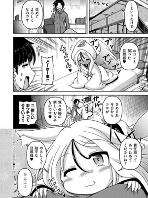 COMIC 快艶 VOL.31 [DL版]_294_wsth