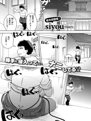 COMIC 快艶 VOL.31 [DL版]_297_bwin