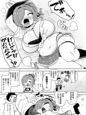 COMIC 快艶 VOL.31 [DL版]_299_rmkm