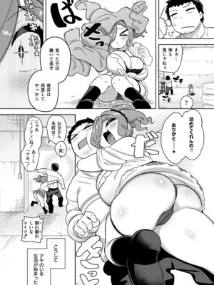 COMIC 快艶 VOL.31 [DL版]_300_bxod