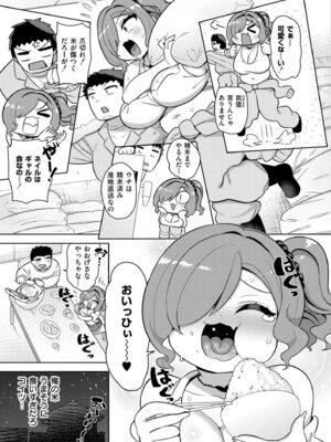 COMIC 快艶 VOL.31 [DL版]_301_cwdd