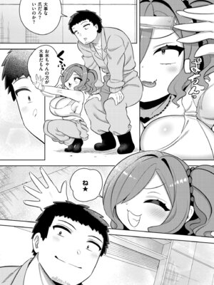 COMIC 快艶 VOL.31 [DL版]_304_uimc