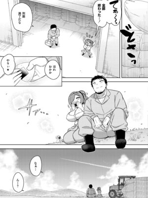 COMIC 快艶 VOL.31 [DL版]_305_qvud