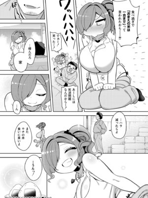 COMIC 快艶 VOL.31 [DL版]_328_ctau