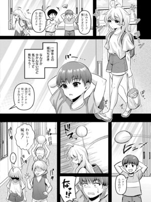 COMIC 快艶 VOL.31 [DL版]_330_ebvf