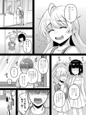 COMIC 快艶 VOL.31 [DL版]_331_xrro