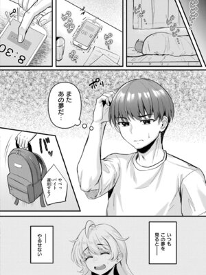 COMIC 快艶 VOL.31 [DL版]_332_gbpo