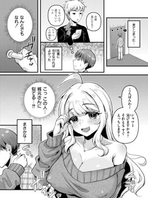 COMIC 快艶 VOL.31 [DL版]_334_ugbt
