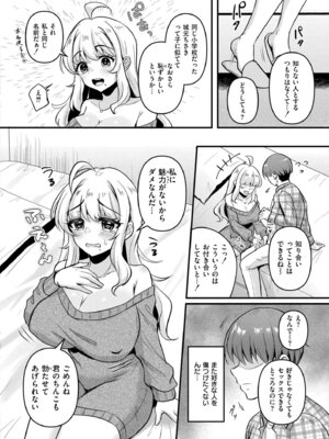 COMIC 快艶 VOL.31 [DL版]_336_jnis