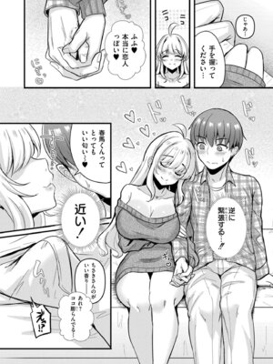 COMIC 快艶 VOL.31 [DL版]_337_oile