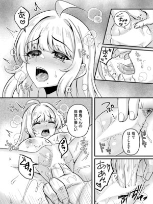 COMIC 快艶 VOL.31 [DL版]_343_rfik