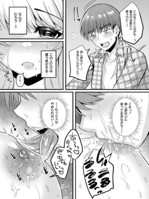 COMIC 快艶 VOL.31 [DL版]_349_iuqo