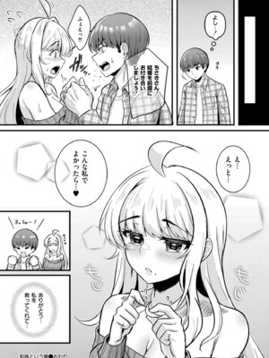 COMIC 快艶 VOL.31 [DL版]_352_rtlk