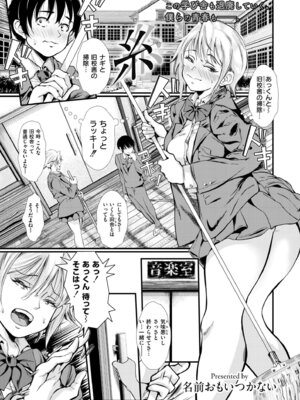 COMIC 快艶 VOL.31 [DL版]_355_jtep