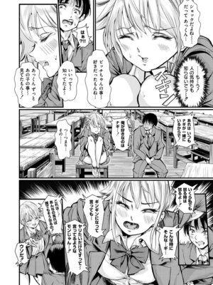 COMIC 快艶 VOL.31 [DL版]_358_jvwl