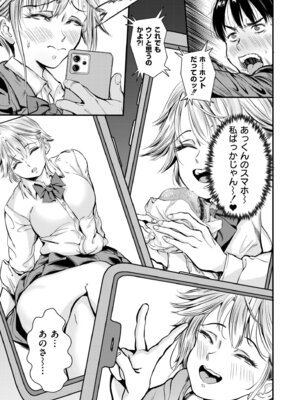 COMIC 快艶 VOL.31 [DL版]_359_sfas