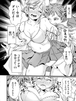 COMIC 快艶 VOL.31 [DL版]_366_nqbt