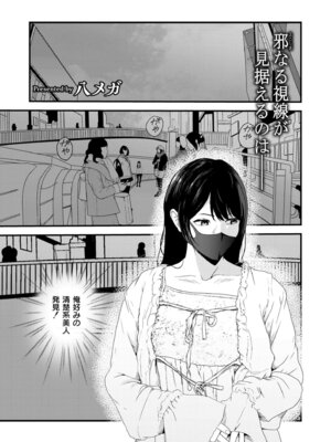 COMIC 快艶 VOL.31 [DL版]_377_dpot