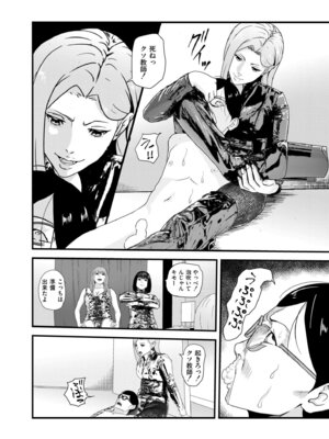 COMIC 快艶 VOL.31 [DL版]_390_piou