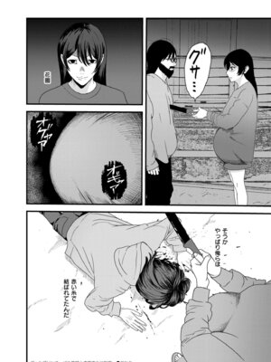 COMIC 快艶 VOL.31 [DL版]_402_fwvn