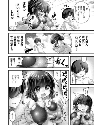 COMIC 快艶 VOL.31 [DL版]_408_mhqj