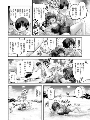 COMIC 快艶 VOL.31 [DL版]_412_hrxq