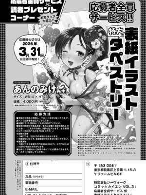 COMIC 快艶 VOL.31 [DL版]_436_fgqa